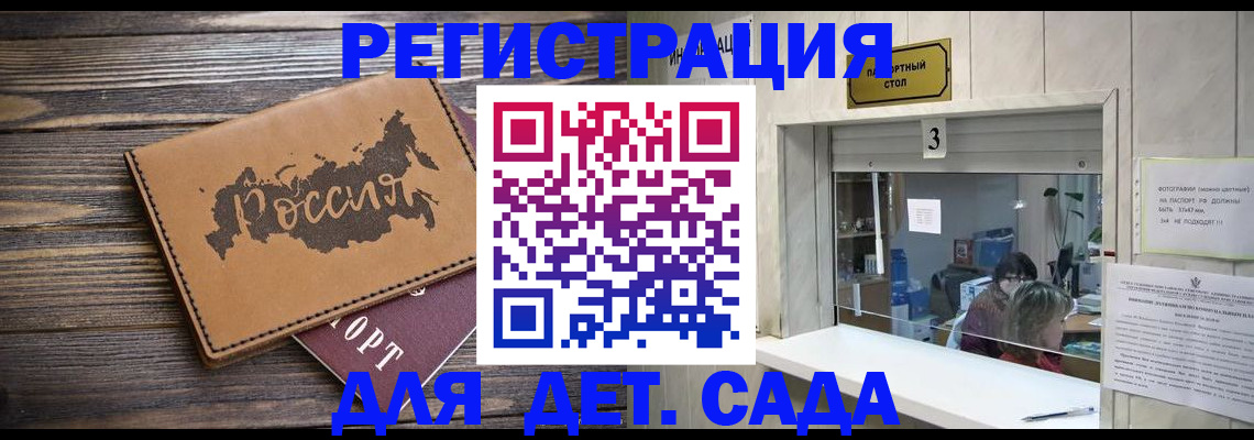 прописка в квартире в Байкальске
